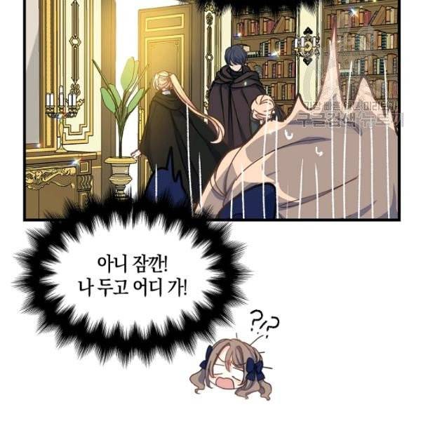 폐하 또 죽이진 말아주세요 39화 18