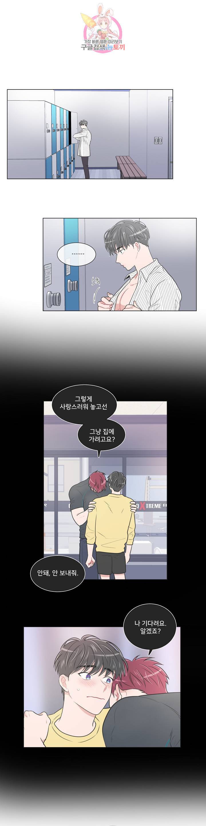 안티피티 53화 1