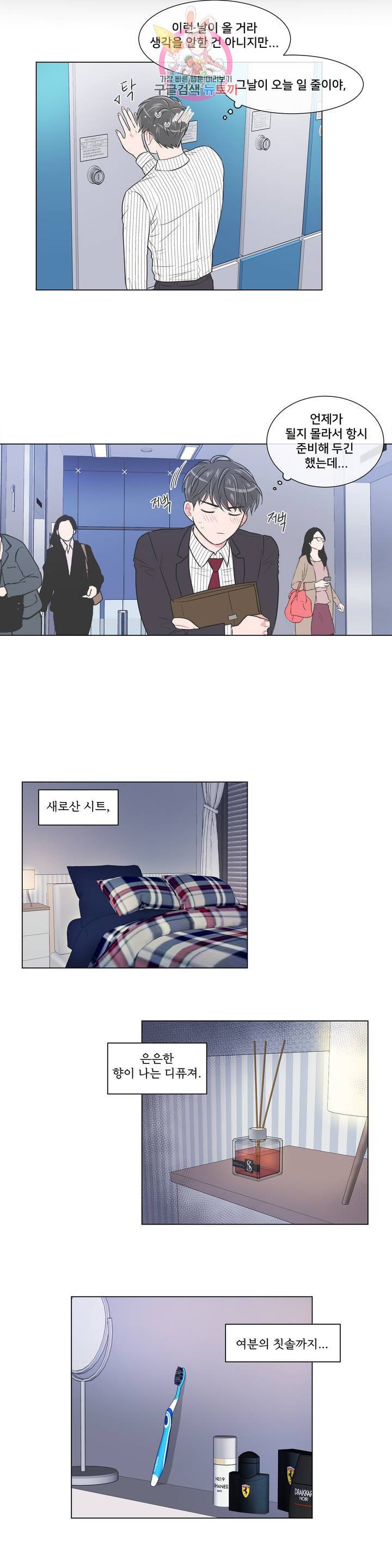 안티피티 53화 2