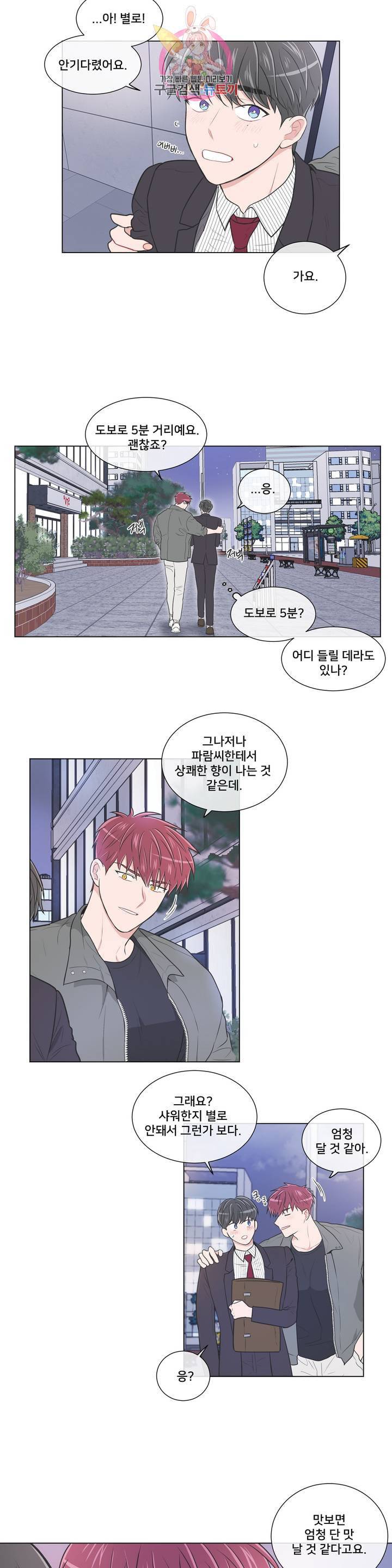 안티피티 53화 4