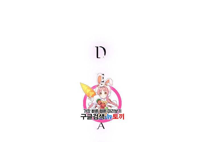 Detain(디테인) 13화 1