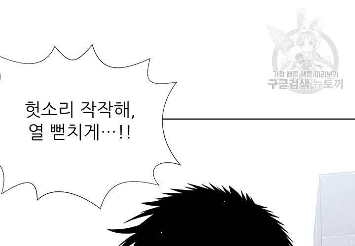Detain(디테인) 13화 3
