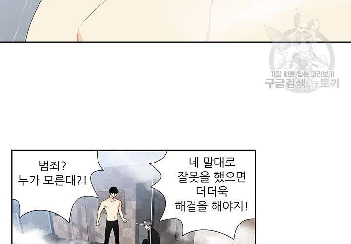 Detain(디테인) 13화 5