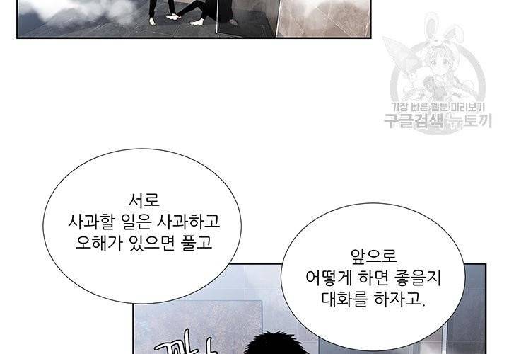 Detain(디테인) 13화 6