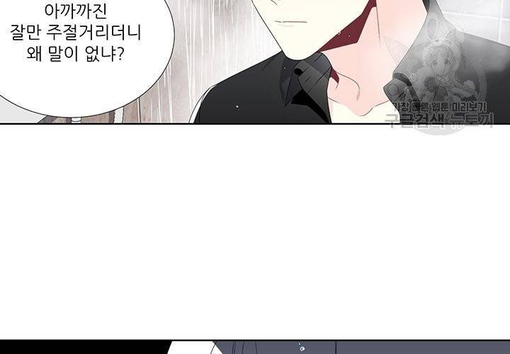 Detain(디테인) 13화 10