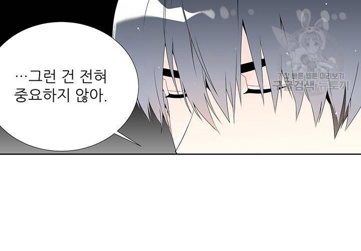 Detain(디테인) 13화 11
