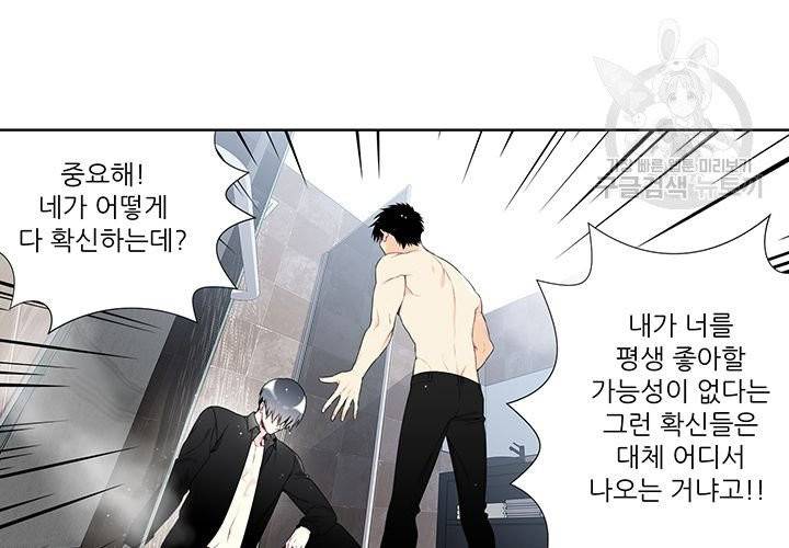Detain(디테인) 13화 12