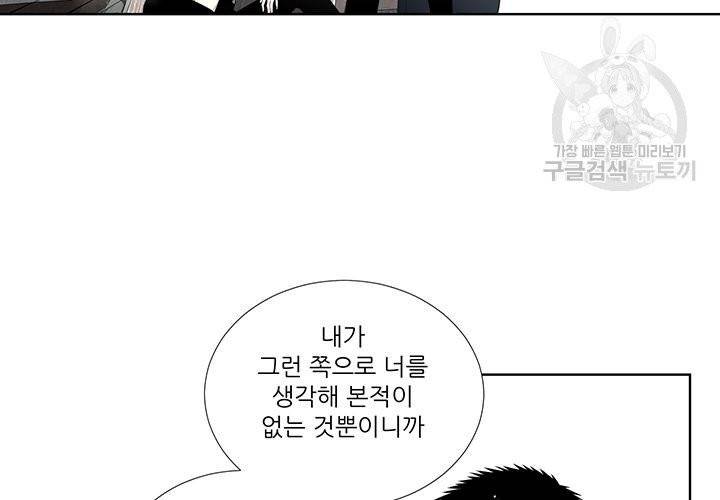 Detain(디테인) 13화 13
