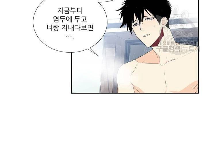 Detain(디테인) 13화 14