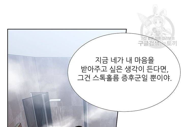 Detain(디테인) 13화 15
