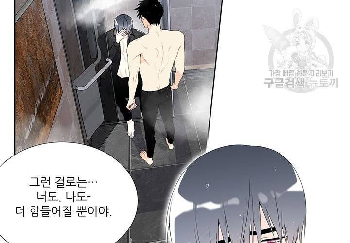 Detain(디테인) 13화 16