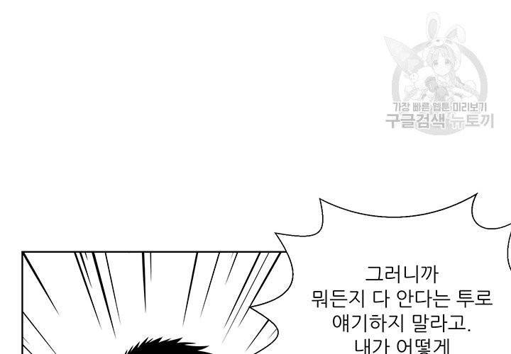 Detain(디테인) 13화 18