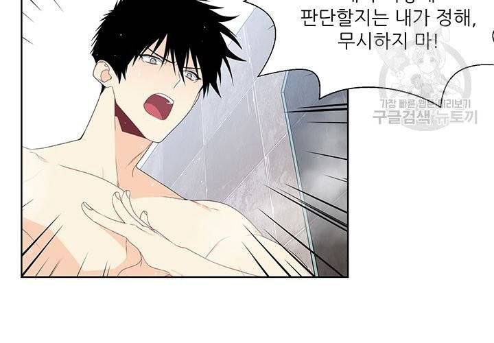 Detain(디테인) 13화 19