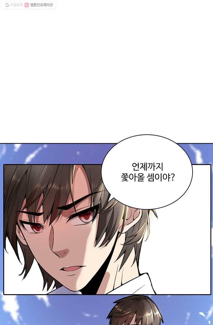 사기당해서 신선이 되었습니다 1화 1