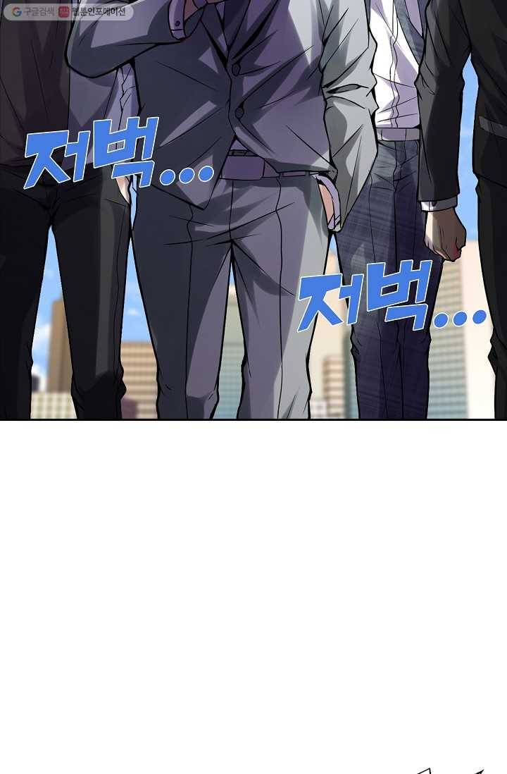 사기당해서 신선이 되었습니다 1화 5