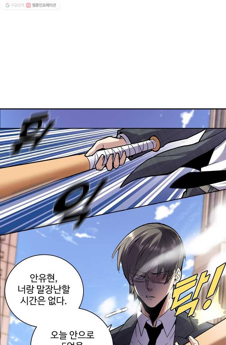 사기당해서 신선이 되었습니다 1화 8