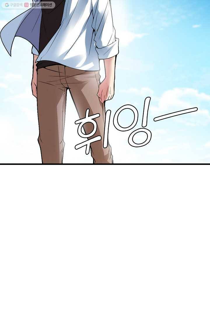 사기당해서 신선이 되었습니다 1화 10