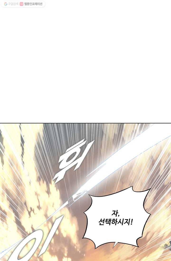 사기당해서 신선이 되었습니다 1화 14