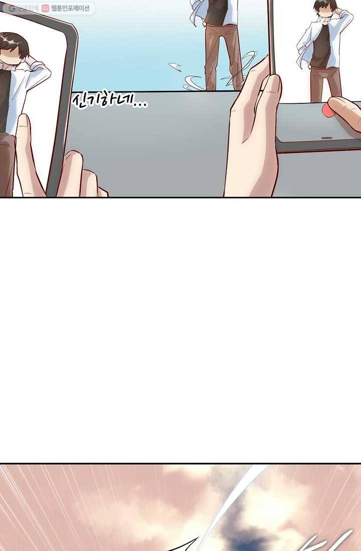 사기당해서 신선이 되었습니다 1화 18