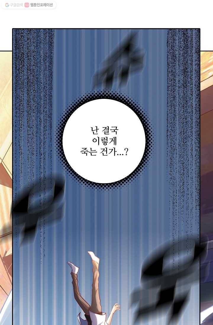 사기당해서 신선이 되었습니다 1화 22
