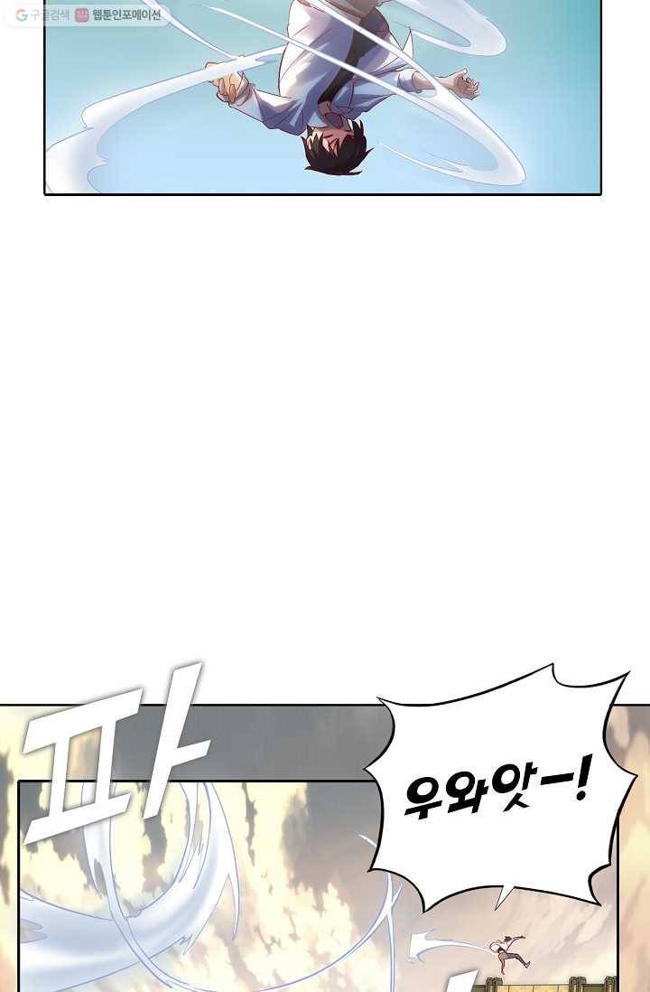 사기당해서 신선이 되었습니다 1화 25