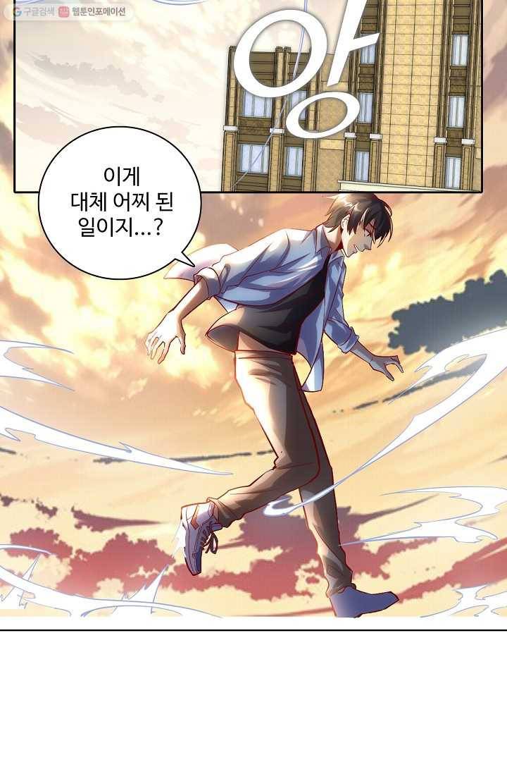 사기당해서 신선이 되었습니다 1화 26
