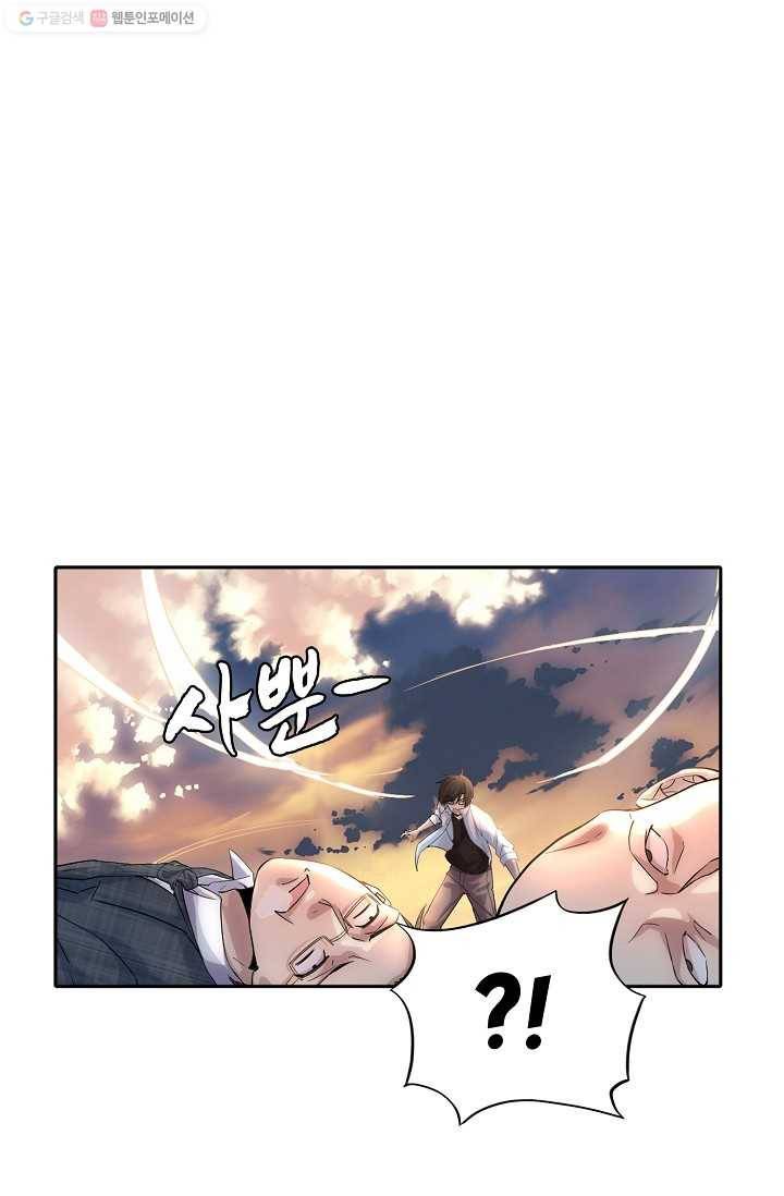 사기당해서 신선이 되었습니다 1화 27