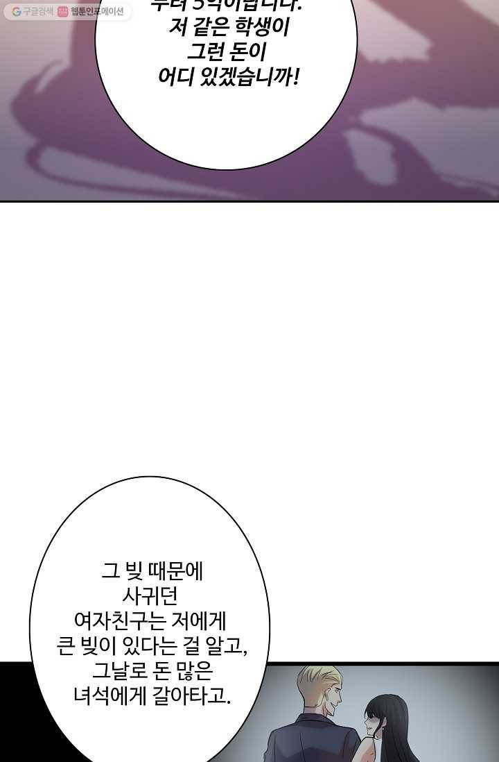 사기당해서 신선이 되었습니다 1화 38