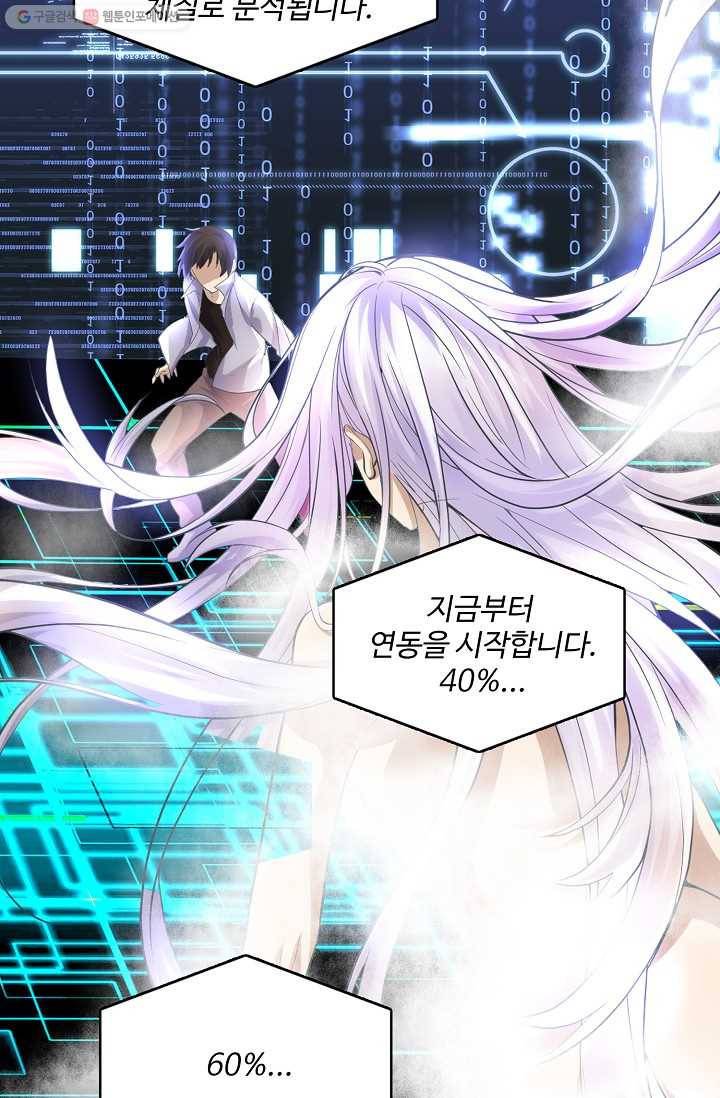 사기당해서 신선이 되었습니다 1화 51