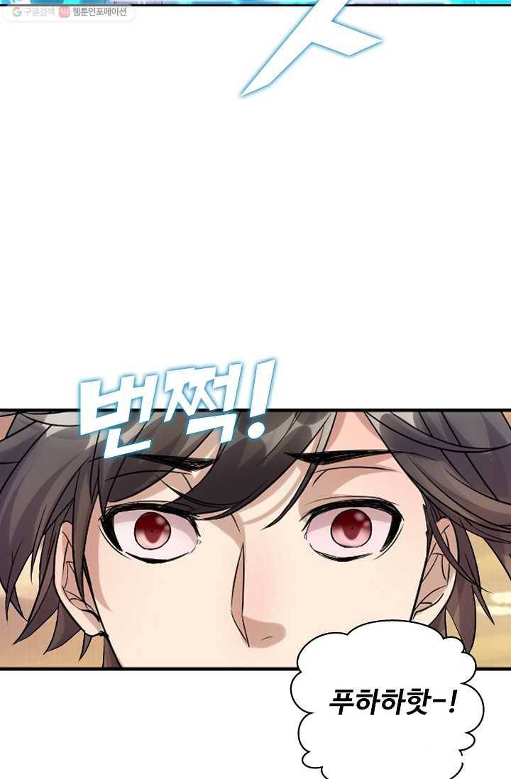 사기당해서 신선이 되었습니다 1화 55