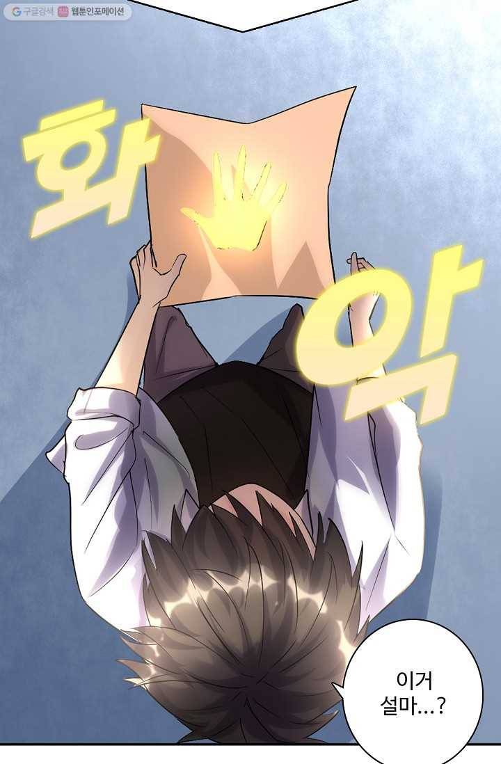 사기당해서 신선이 되었습니다 1화 69
