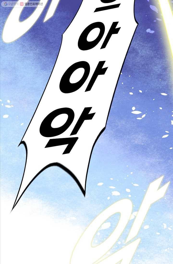 사기당해서 신선이 되었습니다 1화 72
