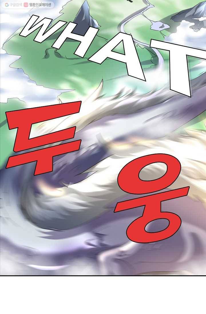 사기당해서 신선이 되었습니다 1화 76