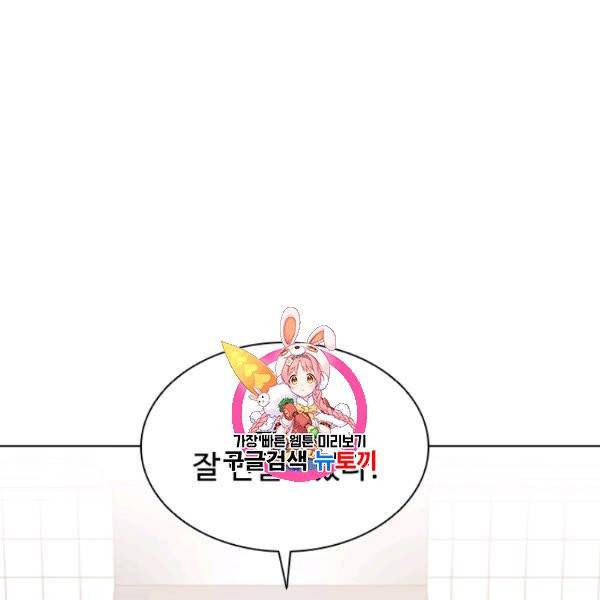 테이밍 마스터 38화 1