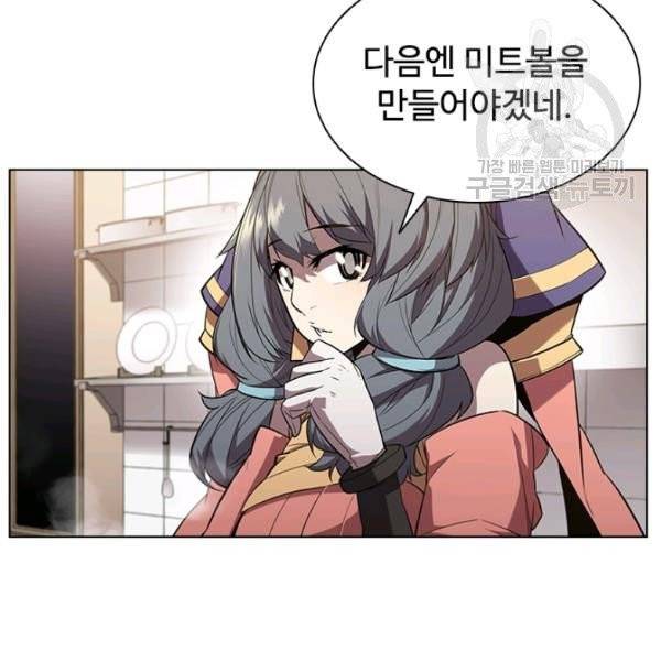 테이밍 마스터 38화 4