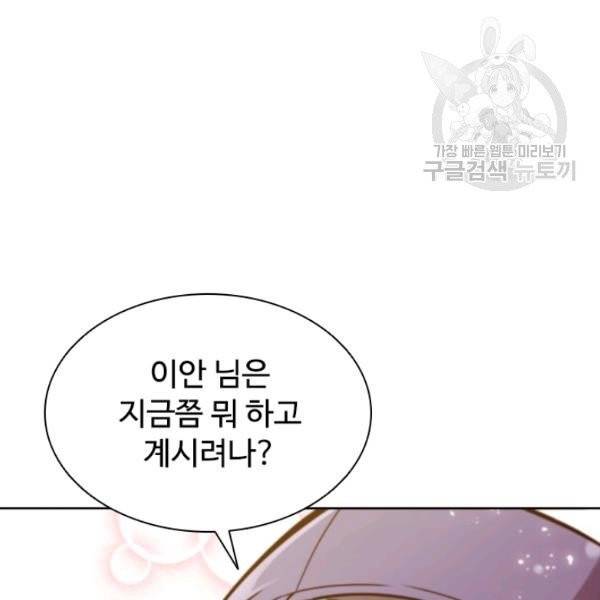 테이밍 마스터 38화 5
