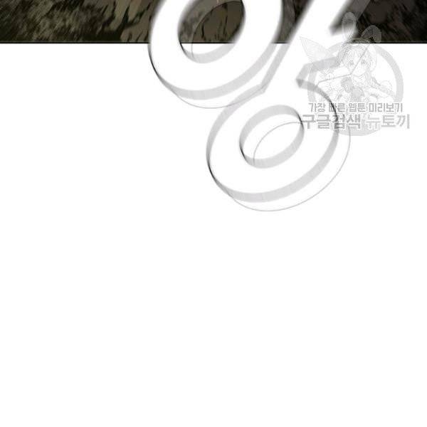 테이밍 마스터 38화 10