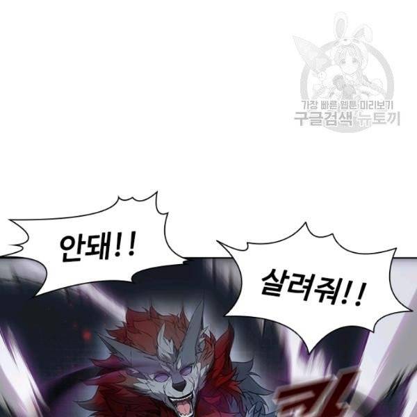 테이밍 마스터 38화 13