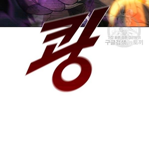 테이밍 마스터 38화 15