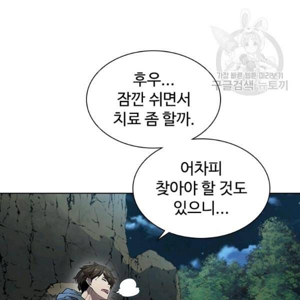 테이밍 마스터 38화 16