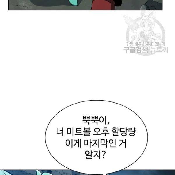 테이밍 마스터 38화 20