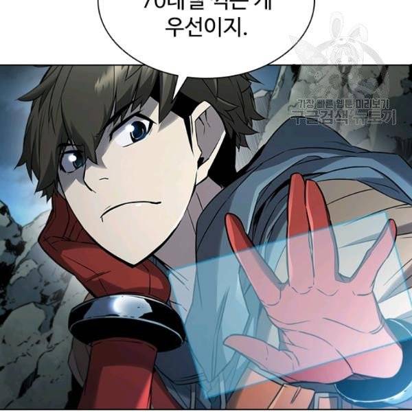 테이밍 마스터 38화 24