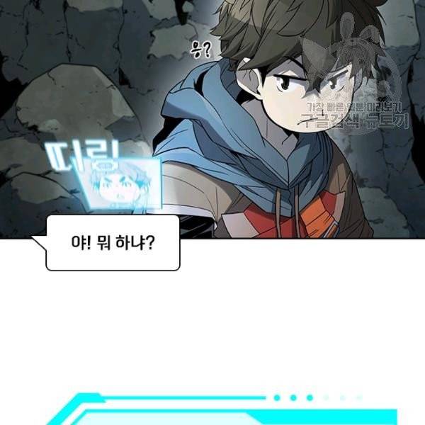 테이밍 마스터 38화 26