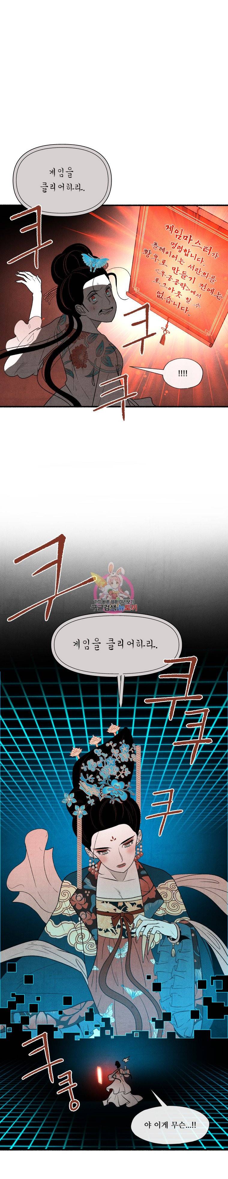 후궁공략 6화 7