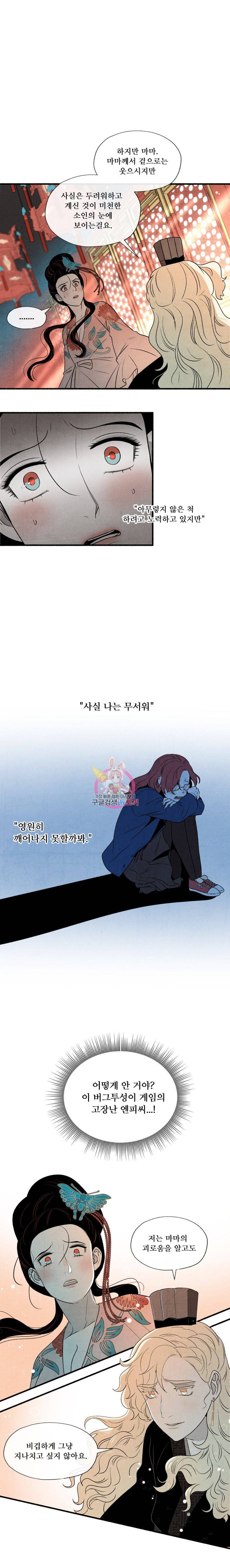 후궁공략 6화 13