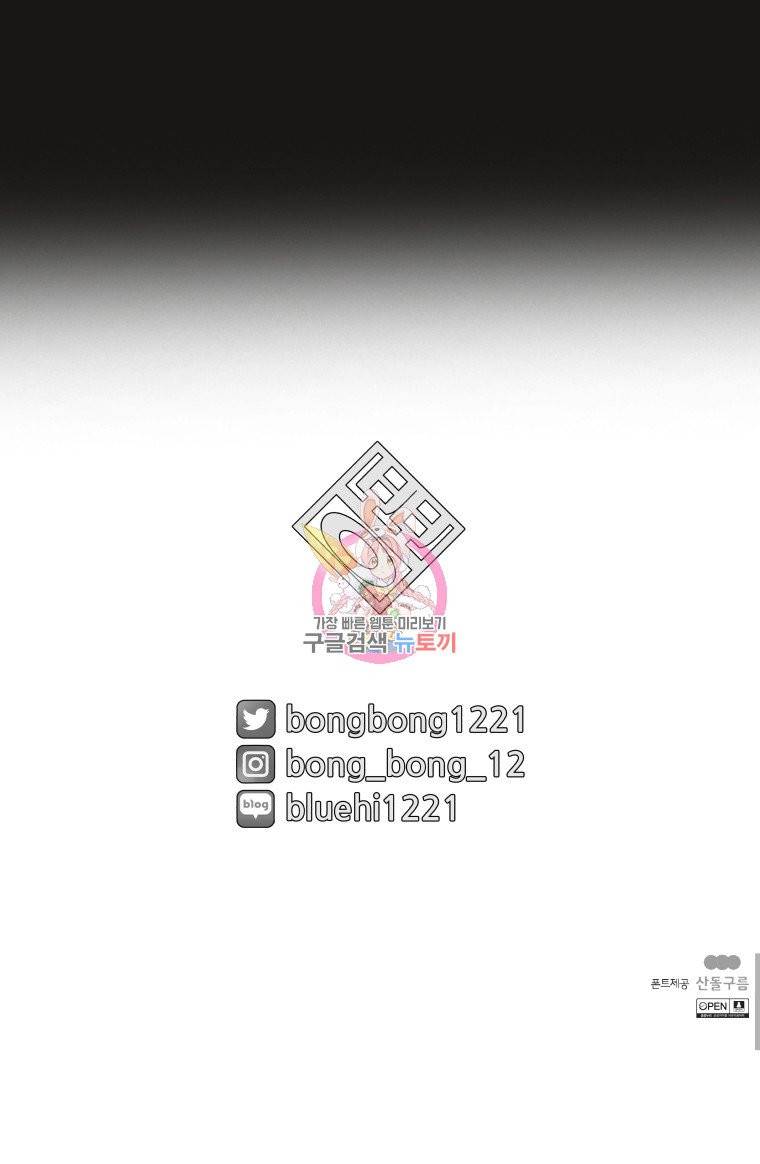 후궁공략 6화 22