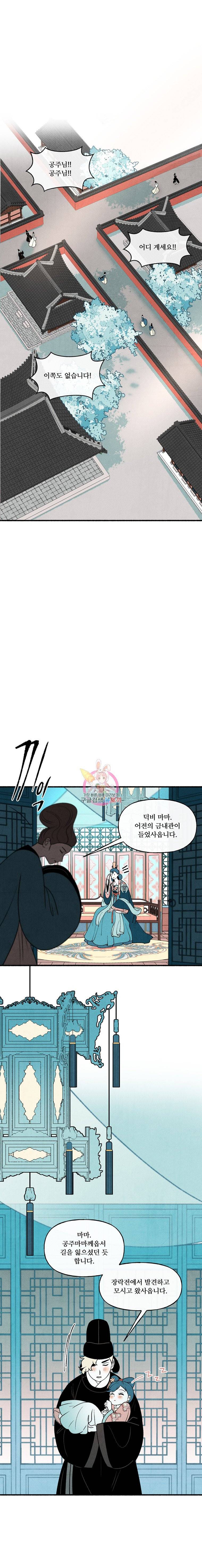 후궁공략 16화 7