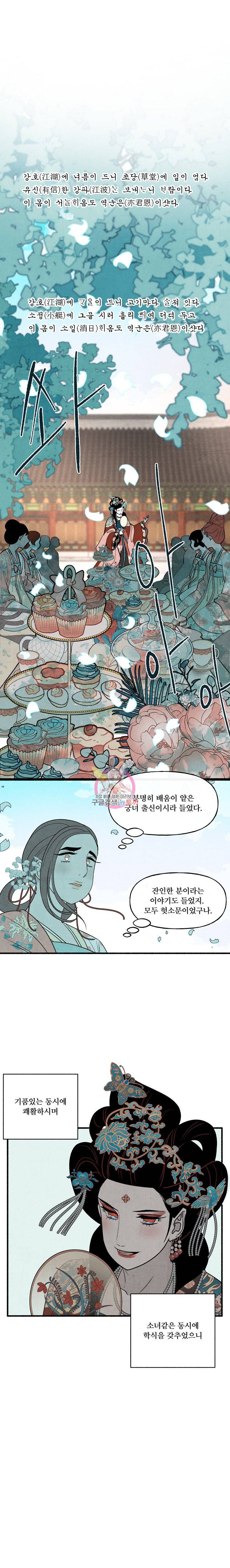 후궁공략 16화 13