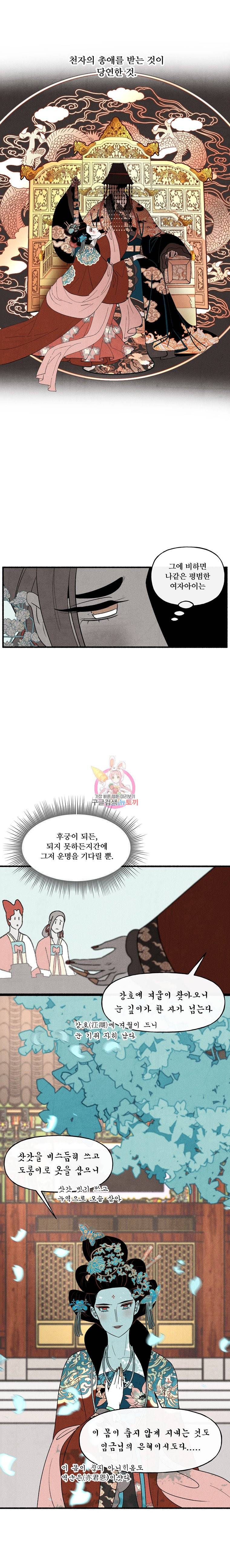 후궁공략 16화 14