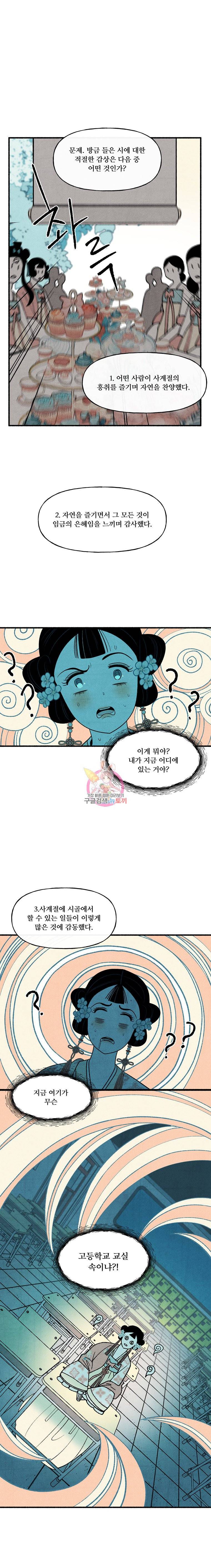 후궁공략 16화 17